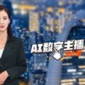 Chinas AI News Anchor
